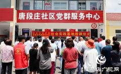 郑州科技学院社会实践基地在正阳县清源街道唐段庄社区揭牌