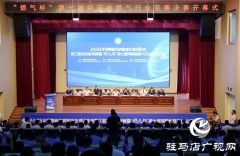 第七届河南省燃气行业竞赛决赛在驻马店市隆重拉开帷幕
