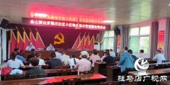 经济开发区翟庄社区召开辖区物业保安管理整治会议