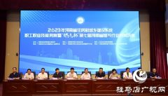 第七届河南省燃气行业竞赛决赛在驻马店市成功举办