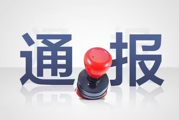 电脑故障致569名学生未被录取，当地通报