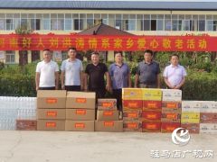 刘洪涛：捐资助学做公益情系老人献爱心