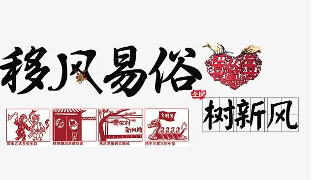 汝南县板店乡：纠树并举移风易俗 新风正气廉润人心