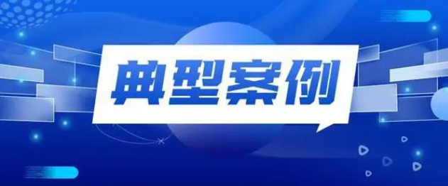教育部曝光7起违反教师职业行为十项准则典型案例