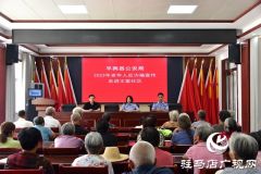 平舆县公安局开展反诈宣传进社区活动 守护老人“钱袋子”