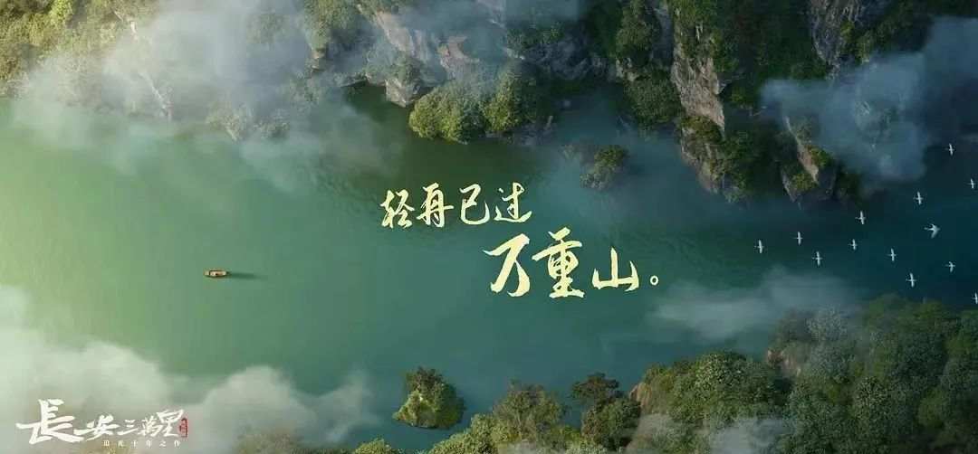 《长安三万里》致歉