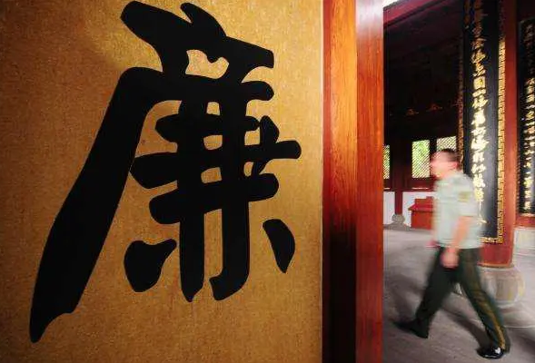 纪检监察机关严肃认真清理门户 坚决清除害群之马