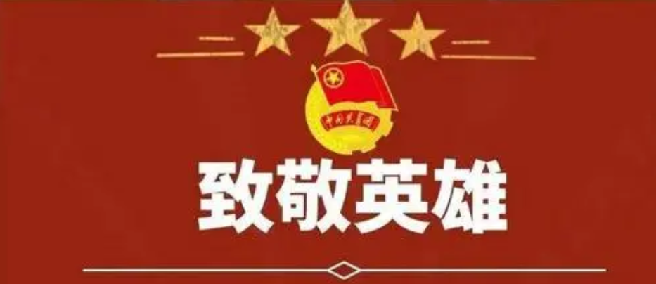 冯振、张郅昭被追授中国青年五四奖章