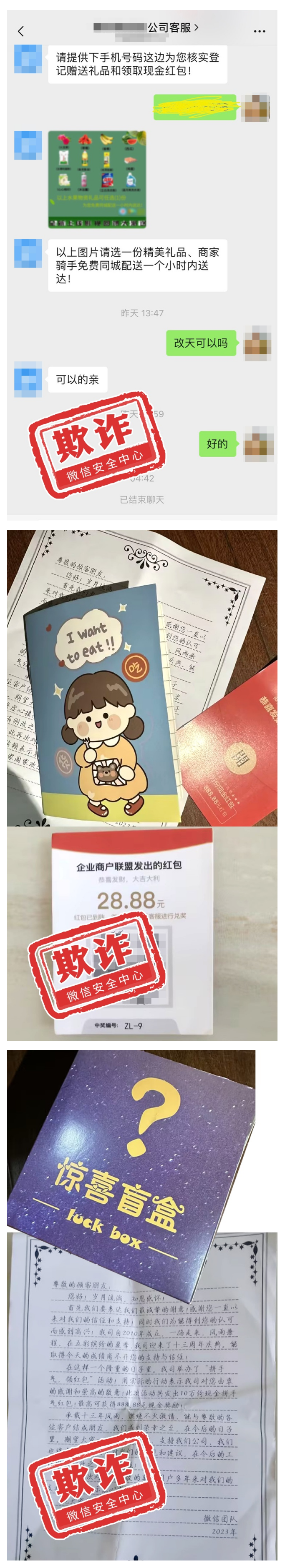 没有的事！微信最新声明.png