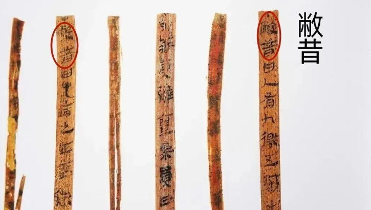失传2000多年的“扁鹊医书”找到了！药方子还能用