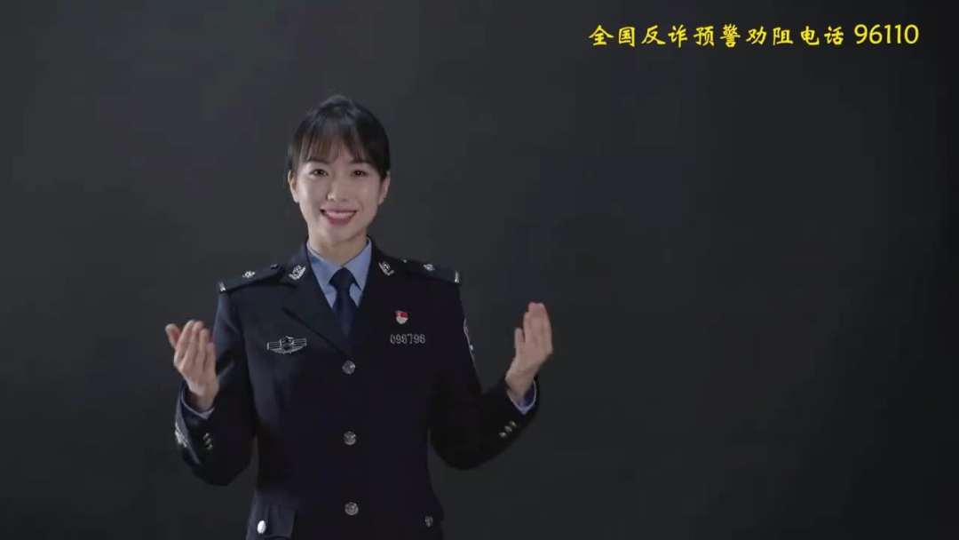 转发周知！96110来电千万不要挂