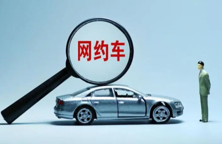 规范管理网约车聚合平台 中消协开展社会监督
