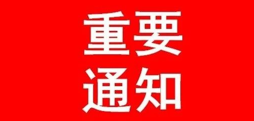 国家广播电视总局等部门：治理电视“套娃”收费等问题