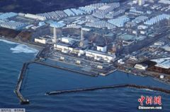 日本东京电力公司：福岛核污染水将于24日排海