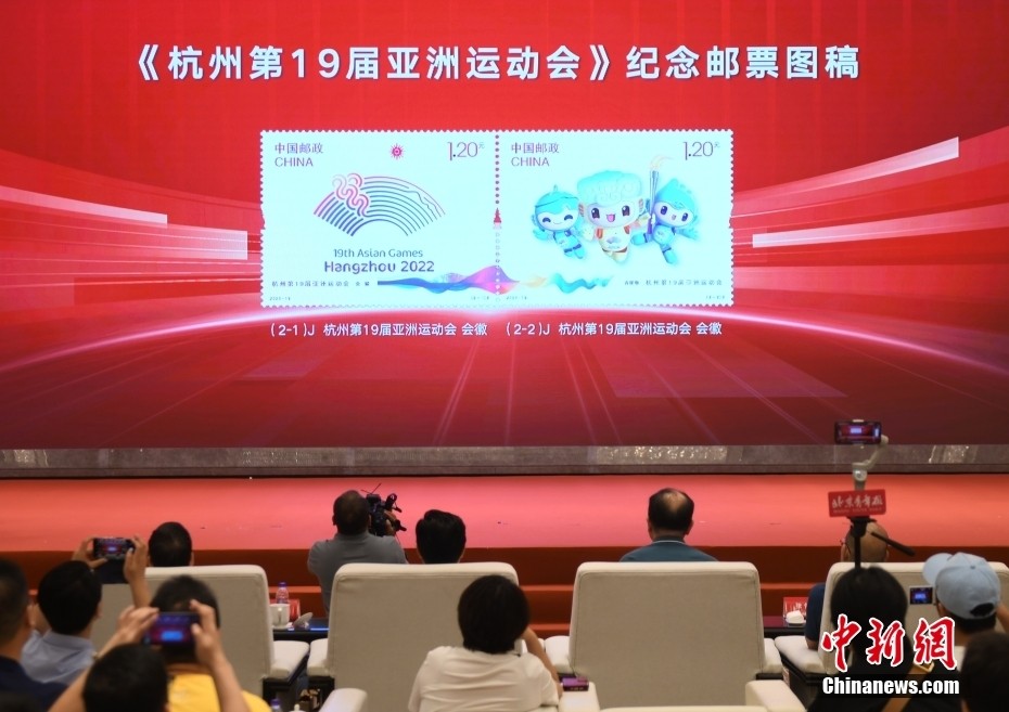 《杭州第19届亚洲运动会》纪念邮票图稿在浙江杭州发布