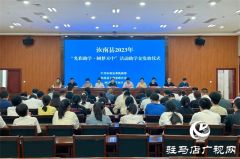 汝南县举行2023年“光彩助学•圆梦天中”活动助学金发放仪式