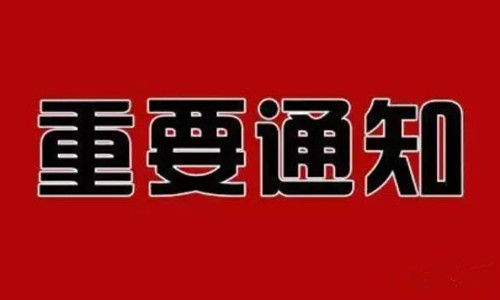 7所！2023年河南省深化创新创业教育改革示范高校（职业教育）名单公布