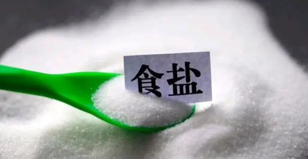 食盐价格出现波动，多地紧急通告规范