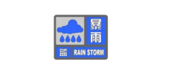 降雨仍将持续！驻马店发布暴雨蓝色预警
