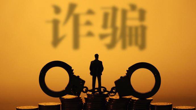 诈骗话题引发热议 超九成受访大学生期待反诈教育进校园