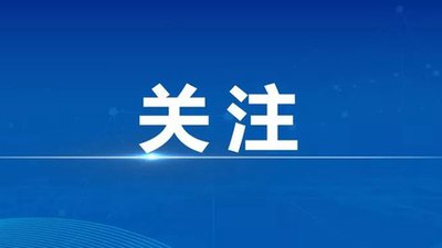 全省公告！8月31日23时起，驻马店暂停服务！