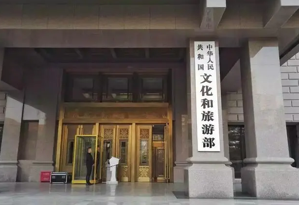 首批12个！文化和旅游部技术创新中心名单来了