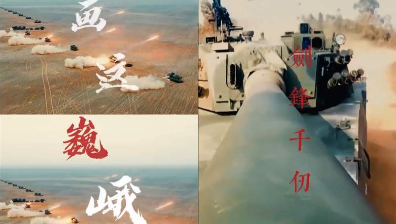 燃！中国军人版山河图