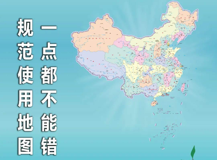 规范使用地图，一点都不能错！