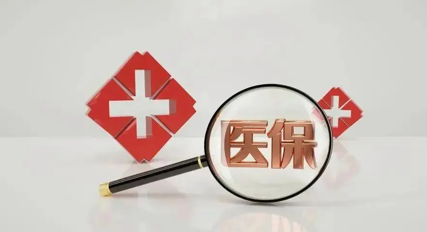 速看！驻马店市医疗保障局最新公告！