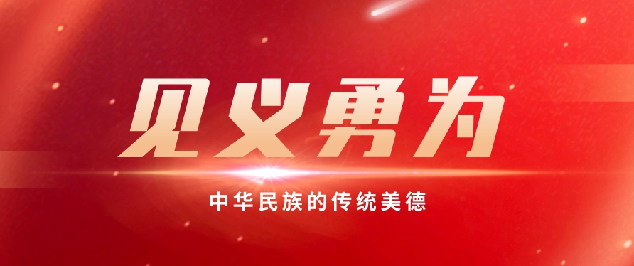 开发区慈善总会召开2023年见义勇为协会工作会议