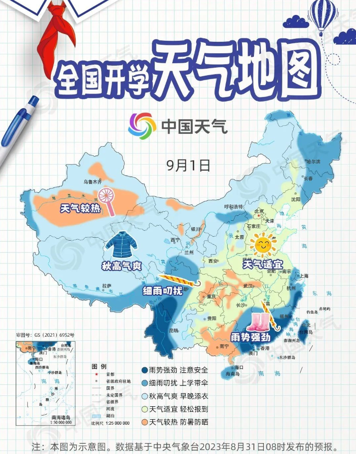 微信截图_20230831150722.png
