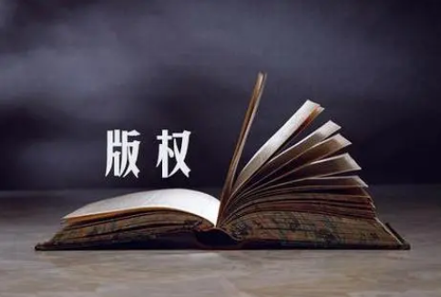 国家版权局等四部门启动“剑网2023”专项行动