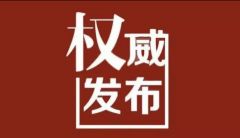 陈金辉同志任驻马店市驿城区人民政府副区长