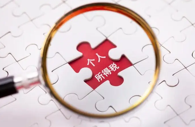 事关个税！十问十答→