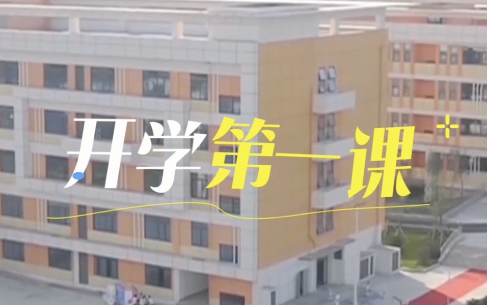 新学期开启 来听听10后的梦想