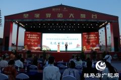 驻马店市首届优秀文旅推介官大赛复赛举行