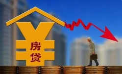 “认房不认贷”利好谁？首付、还贷有何改变？