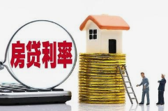 新华解码丨房贷政策有了新变化，你关心的问题都在这里