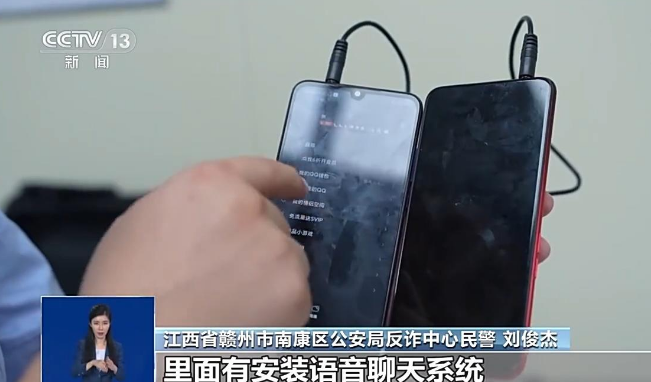 警惕新型电信诈骗 电信诈骗团伙盯上了儿童电话手表