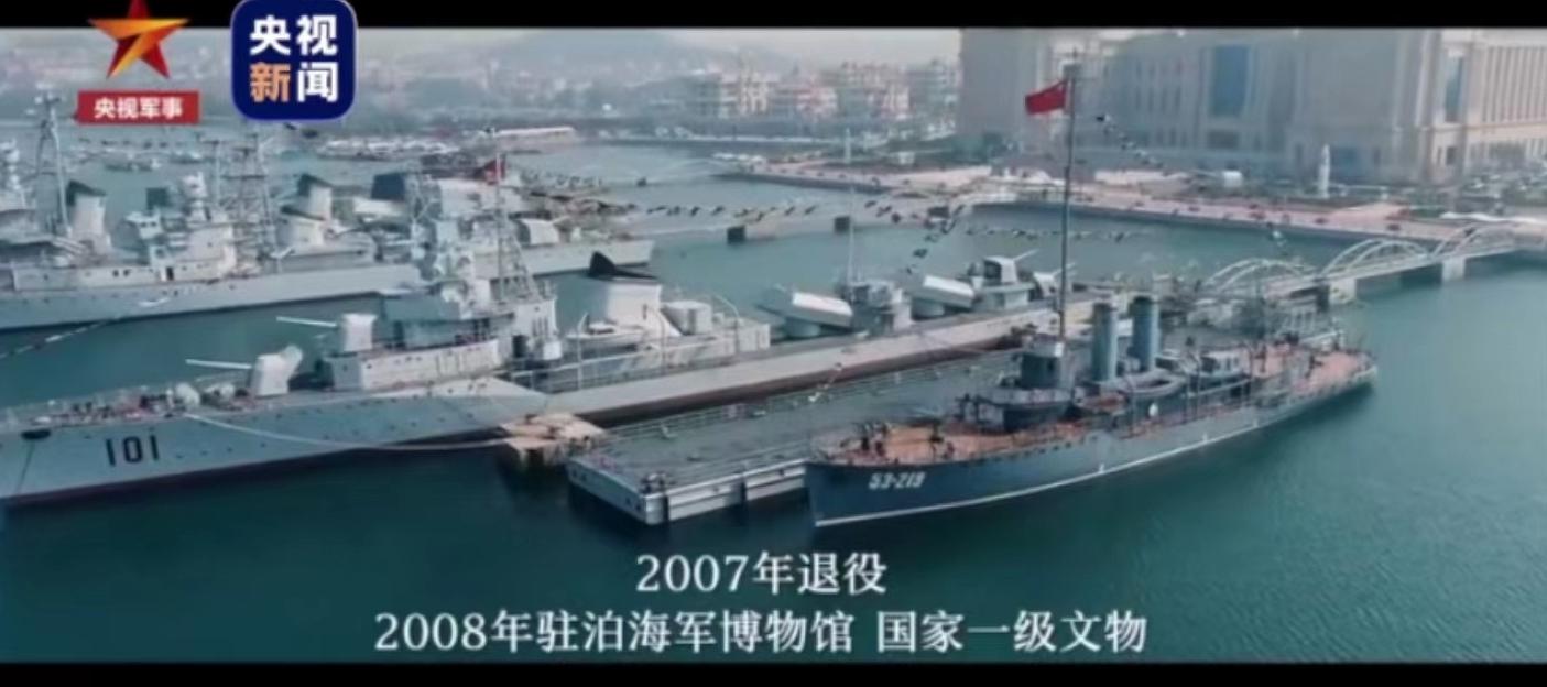 國(guó)家一級(jí)文物濟(jì)南艦返回海軍博物館 即將對(duì)觀眾開放