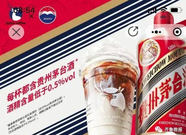 热搜第一！朋友圈都在“带酒上班”！味道到底咋样？喝了能否开车？