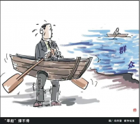 群众抱怨，干部委屈？是不是工作方法出了问题
