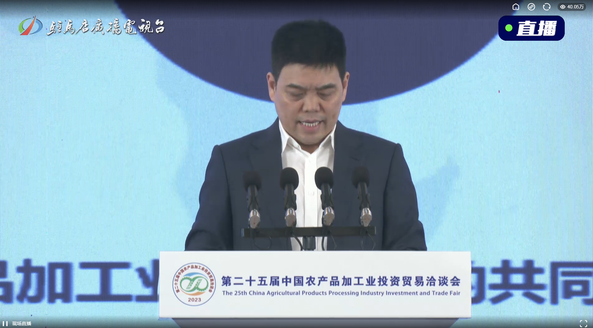 河南省十八地市联动直播第二十五届中国农产品加工业投资贸易洽谈会开幕盛况