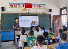 开学第一讲