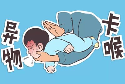 独处时如何采取海姆立克法自救？这些急救知识要掌握