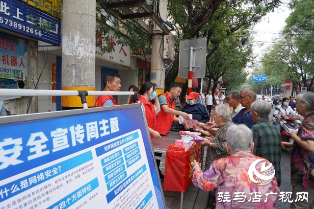 正阳县总工会开展国家网络安全宣传周活动