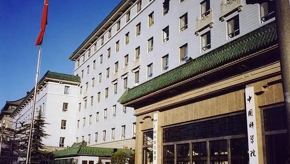 驻马店籍张泽民入选中国科学院院士增选有效候选人