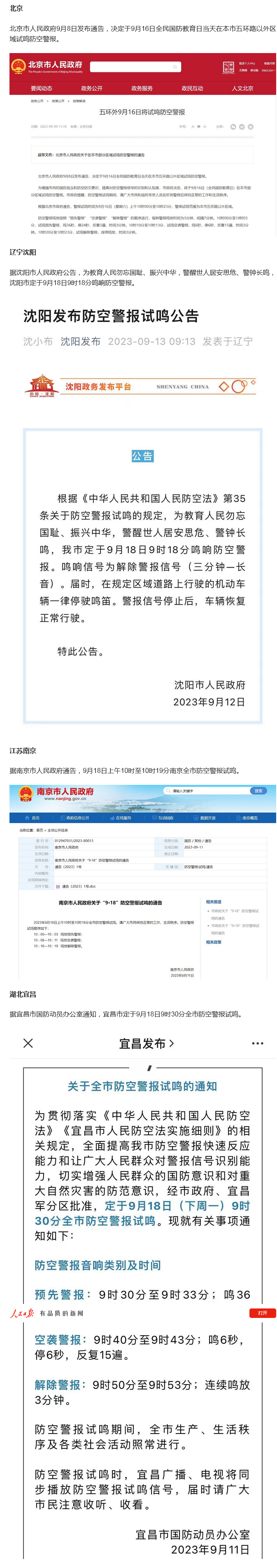 火狐截图_2023-09-15T01-04-39.095Z.png