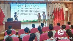 驻马店实验小学：增强网络安全意识 提升网络安全技能