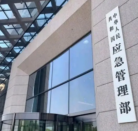 应急管理部、财政部印发通知 提早部署受灾群众冬春救助工作